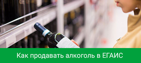 Продажа Алкоголя Через Интернет Магазин