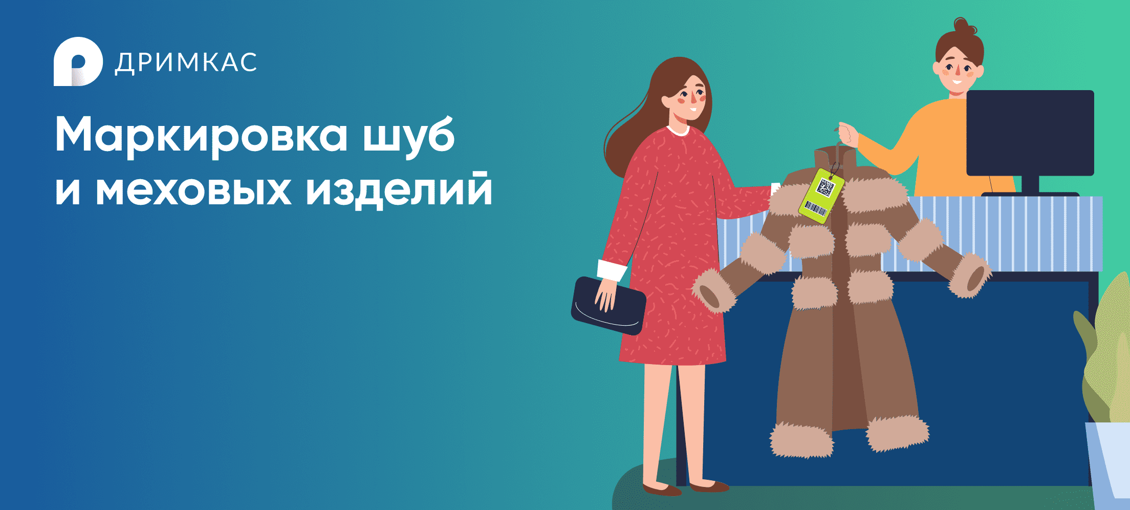 Время учиться! - Основы обработки различных видов одежды