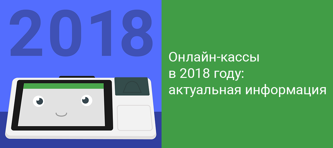 2018 интернет